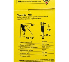 Диск пильный по дереву Точный рез (190x20/16 мм; 48T) Stayer 3682-190-20-48_z01