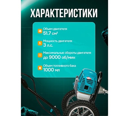 Триммер бензиновый GPT TBC-522 K