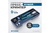 Ручной гидравлический пресс (кримпер) Optimus 9 т, 10-300 мм² OPT-PR033090