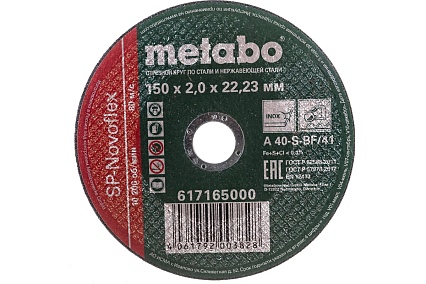 Круг отрезной по нержавеющей стали 150x2.0x22,23 мм Metabo SP-Novoflex RU 617165000
