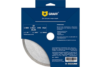 Диск алмазный по керамике (200x10х2.4x30/25.4/22.2 мм) Master GRAFF 1020010-10