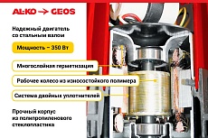Погружной насос GEOS by Alko Drain 7000 Classic 212821