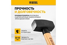 Кувалда Denzel 1500 г, кованая головка, буковая рукоятка 11019