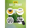 Бензиновый триммер Huter GGT-2900T 70/2/23
