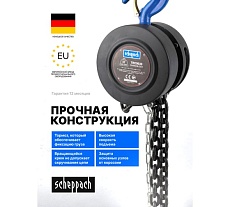 Таль цепная ручная Scheppach 3т Sch-TRC9030(59212)