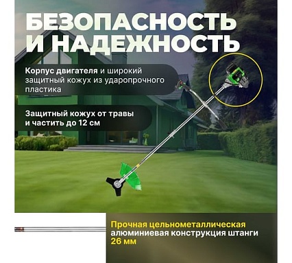 Мотокоса Dgm BC-210S DG1508-5