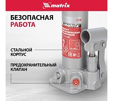 Бутылочный домкрат Matrix MASTER 50715