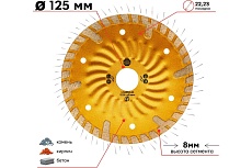 Алмазный диск турбо-волна защитный сегмент HOT PRESS 125х8х22.23 мм TORGWIN T874382