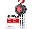 Цепная ручная таль Forcekraft 1,5 т FK-TRC9015(52963)