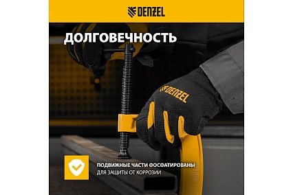 Струбцина G-образная, усиленная Denzel 100 мм 20643