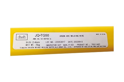 Прутки омедненные для аргонодуговой сварки JQ.TG50/ER70S-6 2.4 мм, 5 кг, аналог OK Tigrod 12.64 GOLDEN BRIDGE 851