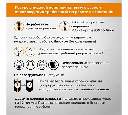 Коронка алмазная по бетону 72 мм Long-Life RAGE by Vira 559527