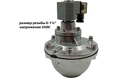Импульсный электромагнитный клапан для рукавных фильтров ArTorq IK45RV.24DC мембранного типа, резьбовой, диафрагма Витон