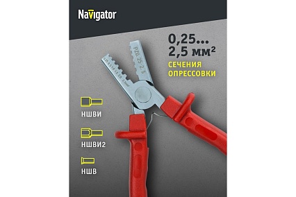 Пресс-клещи Navigator NHT-CT04-025x25 61259