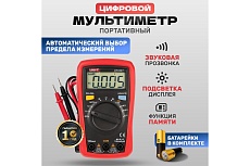 Портативный мультиметр UNI-T UT33A+ 13-0055 00-00001500