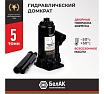 Домкрат БелАК 5 т БАК.00042