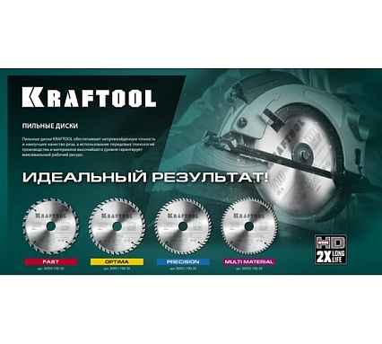 Диск пильный по дереву Kraftool Fast 200x32 мм, 24Т 36950-200-32