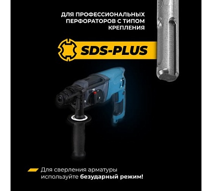 Бур по железобетону для перфоратора RAGE Furious 12 х 210 мм SDS-Plus Quadro-X 567221