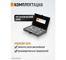 Набор метчиков и плашек М3-12 Wiederkraft 40 предметов, метрическая резьба WDK-DTM3040