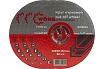Абразивный отрезной диск WORB 125x1.2x22 мм WORB 2000407N1SC001