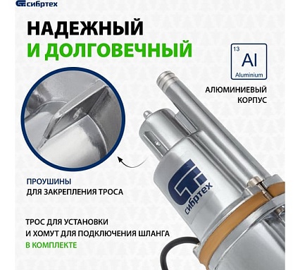 Вибрационный насос Сибртех СВН300-10 кабель 10 м 99301