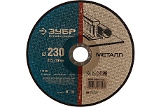 Круг отрезной (230х32 мм) по металлу Зубр 36201-230-2.5_z02