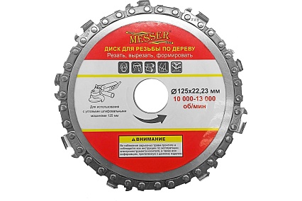 Диск цепной 125x22.23 мм для работ по дереву Messer 10-40-334