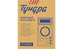 Мультиметр Тундра DT-830B, ACV/DCV, DCA, 200-2МΩ 1026049