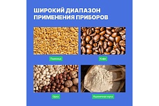 Влагомер зерновых культур Verdo MM1203 (37 кодов) MM082030