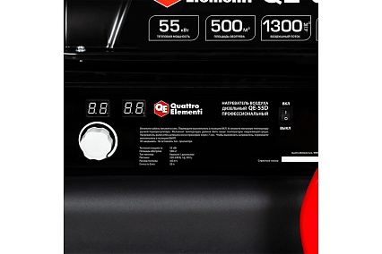 Дизельный нагреватель воздуха Quattro Elementi прямого нагрева QE-55D (55кВт, 1100 м.куб/ч, бак 50л, 4.0л/ч, 27,8кг) 915-250