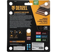 Пильный диск по ламинату Denzel 160x20 мм, 48 зубьев 733827