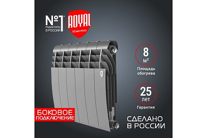 Радиатор Royal Thermo BiLiner 350 /Silver Satin VR - 6 секций НС-1196739