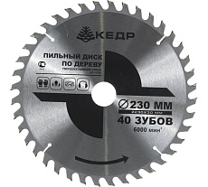 Диск пильный по дереву (230х30 мм; 40Т) Кедр 077-2334 28702