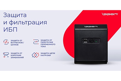 Источник бесперебойного питания Ippon Back Comfo Pro II 1050 600Вт 1050ВА черный 1189991