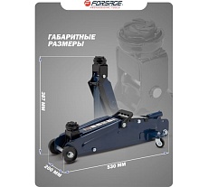 Подкатной гидравлический домкрат в кейсе Forsage F-TH22501 без фиксации 2,5т 48275