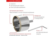 Коронка алмазная по керамике 60 мм VIRA 559511