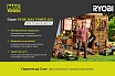 Аккумуляторная батарея (36 В; 1.5 A*ч; Li-Ion) Ryobi BPL3615 5133001875