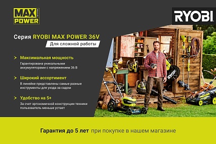 Аккумуляторная батарея (36 В; 1.5 A*ч; Li-Ion) Ryobi BPL3615 5133001875
