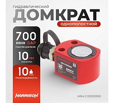 Гидравлический цилиндр Harrison (домкрат) однополостной 10 тонн HRH-CY01010100