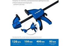 Пистолетная струбцина Зубр ППС-600/85 600х85 мм 32241-60