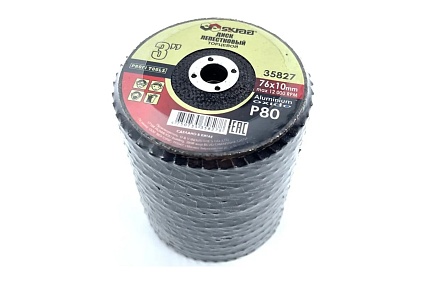 Круг лепестковый 3", 76x10 мм, P80, 10 шт в упаковке Skrab 35827