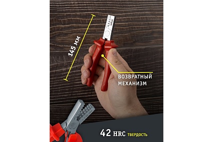 Пресс-клещи Navigator NHT-CT04-025x25 61259