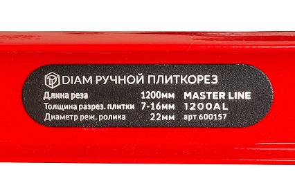 Плиткорез ручной Diam Master Line-1200AL 600157