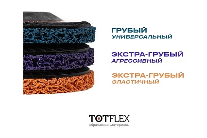 Круг зачистной синий COARSE STRIP IT 125x15 мм, M14 TOTFLEX 4631168664818