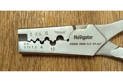 Пресс-клещи Navigator NHT-Pkv02-M-16 для втулочных, 16 мм2 80979