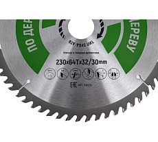 Диск пильный Industrial Дерево (230x32/30 мм; 64Т) Hilberg HW239