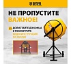 Бетоносмеситель Denzel B-180 95423