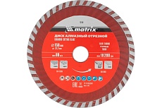 Диск алмазный отрезной Turbo (150х22.2 мм) для угловых шлифмашин Matrix 73180