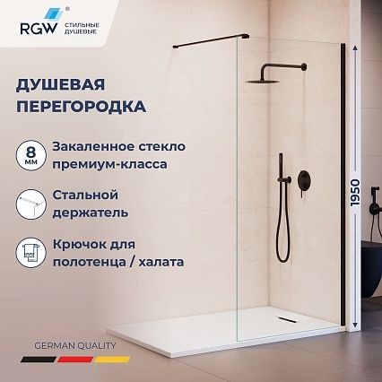 Душевая перегородка RGW Walk In WA-210B 120x195 с крючком для полотенца/халата, черный, прозрачное 351021011-14 Душевая перегородка RGW Walk In WA-210B 120x195 с крючком для полотенца/халата, черный, прозрачное 351021011-14