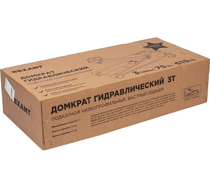 Гидравлический подкатной домкрат Rexant 3т шиномонтажный 80-0607